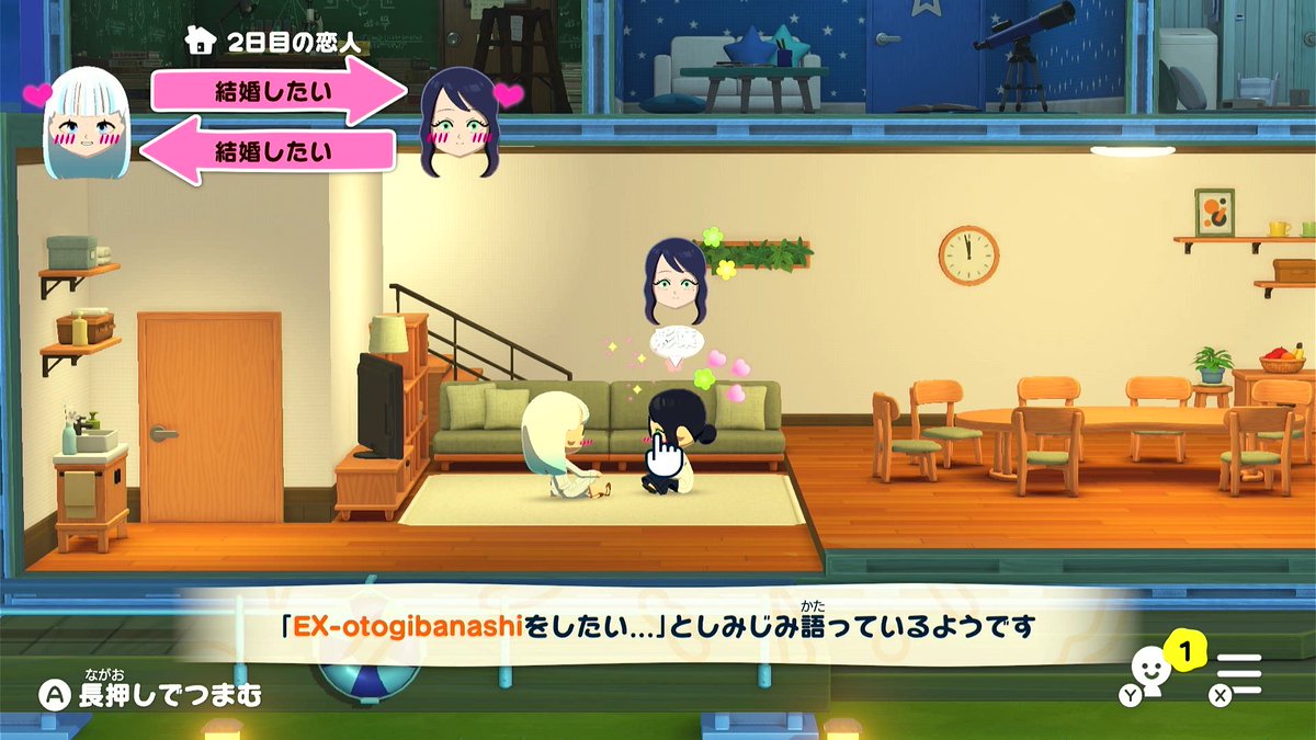 えっtな話してる…？