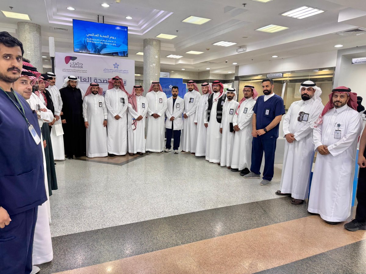 جمعية كبدك tweet media