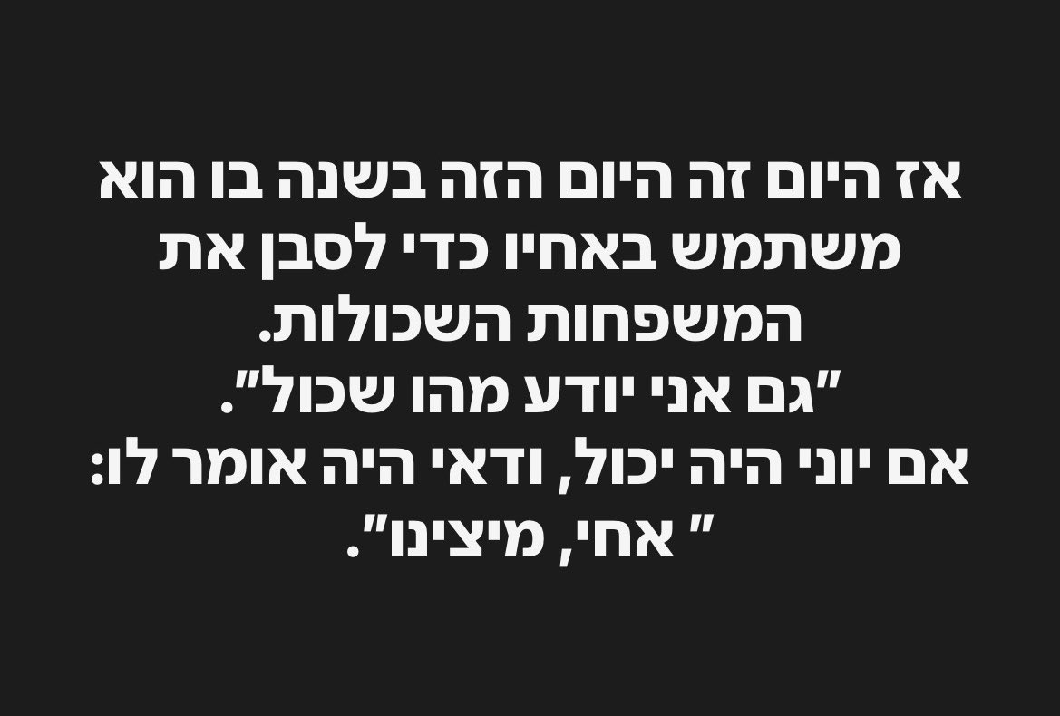🌻Eran Fogel ערן פוגל🌻 tweet media