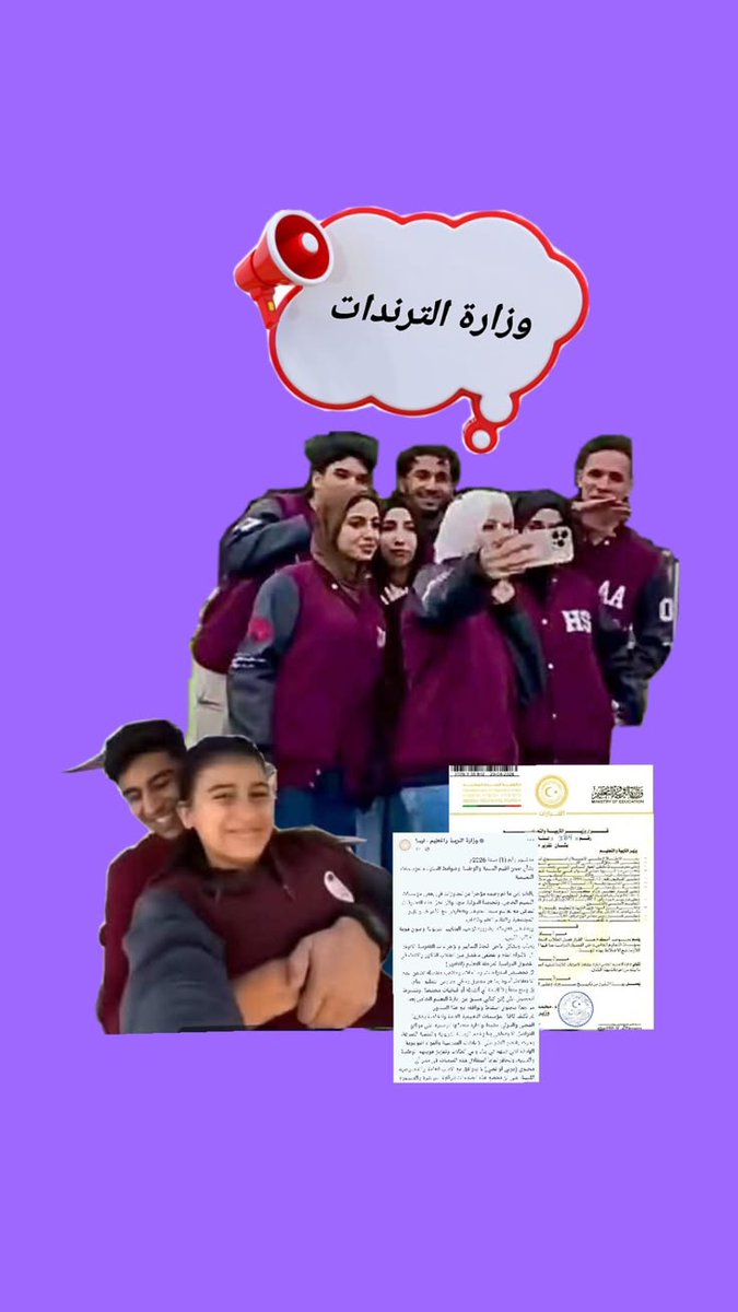 بِنْيَة tweet media