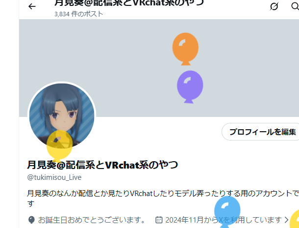 月見奏@配信系とVRchat系のやつ tweet media