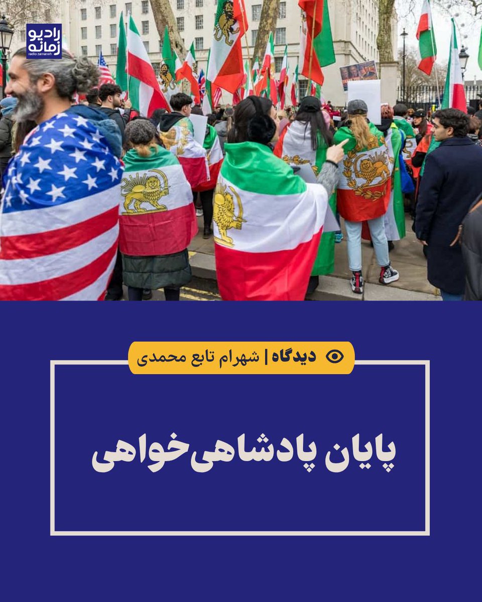 Radio Zamaneh tweet media