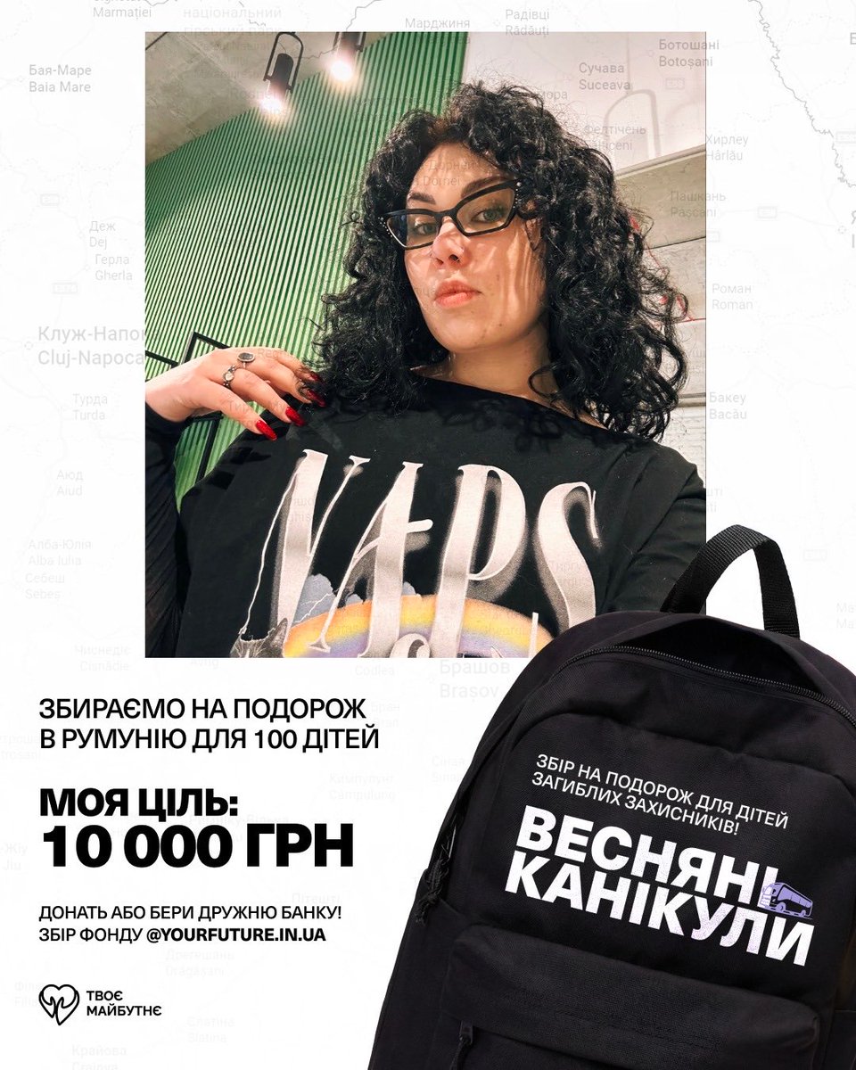 Приєднуюсь до збору «Весняні Канікули» з <a href="/YourFutureUA/">Твоє Майбутнє</a> 🌸✨

Мета проєкту: поїздка для 100 дітей загиблих та важкопоранених воїнів на весняні канікули до Румунії 🏰

Загальна мета: 2 390 000 грн
🎯Моя ціль: 10 000 грн

🔗send.monobank.ua/jar/AbKHLjRk7Q

Like, share, donate 🫶✨