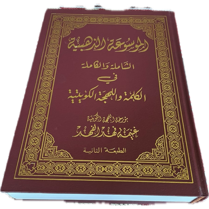 المؤرخه غنيمه فهد عبدالمحسن الفهد tweet media