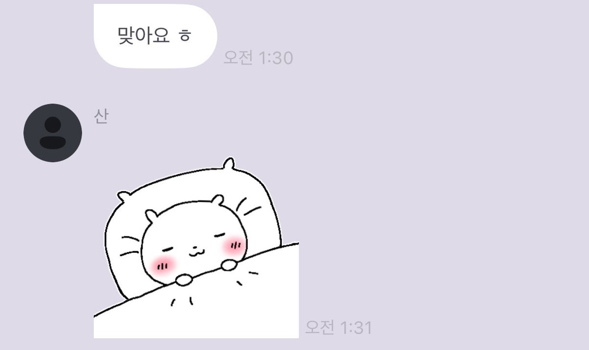 산이 눈 감기기 직전ㅋㅋㅋㅋㅋㅋㅋ