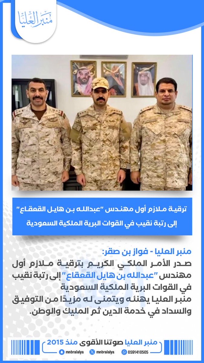 منبر العليا tweet media