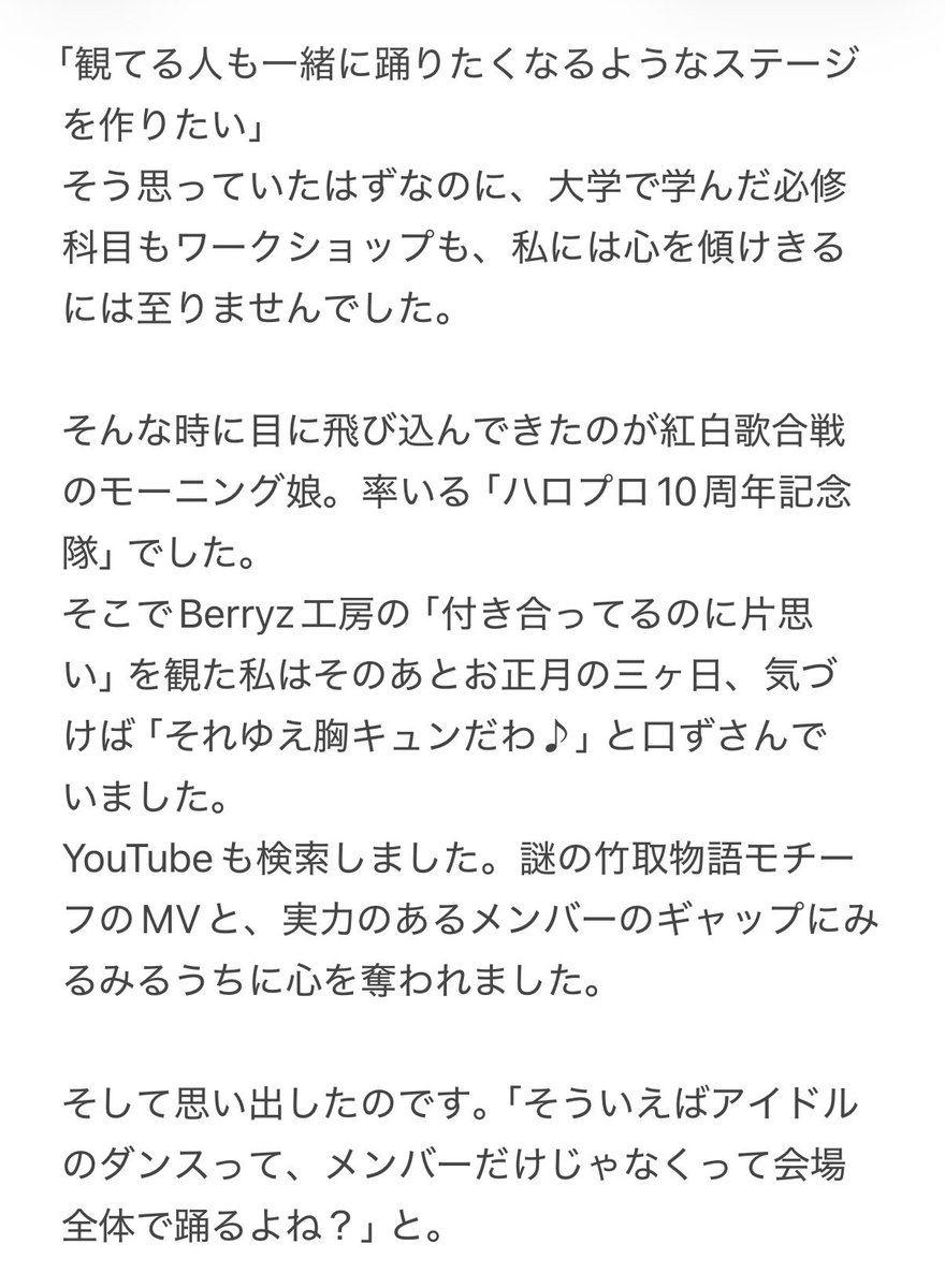 tknkntm's tweet photo. あたし…この二ヶ月でアトロクで三回作文書いてるんだけど…なに……

#utamaru #私とハロプロ https://t.co/j4O53eBUYv