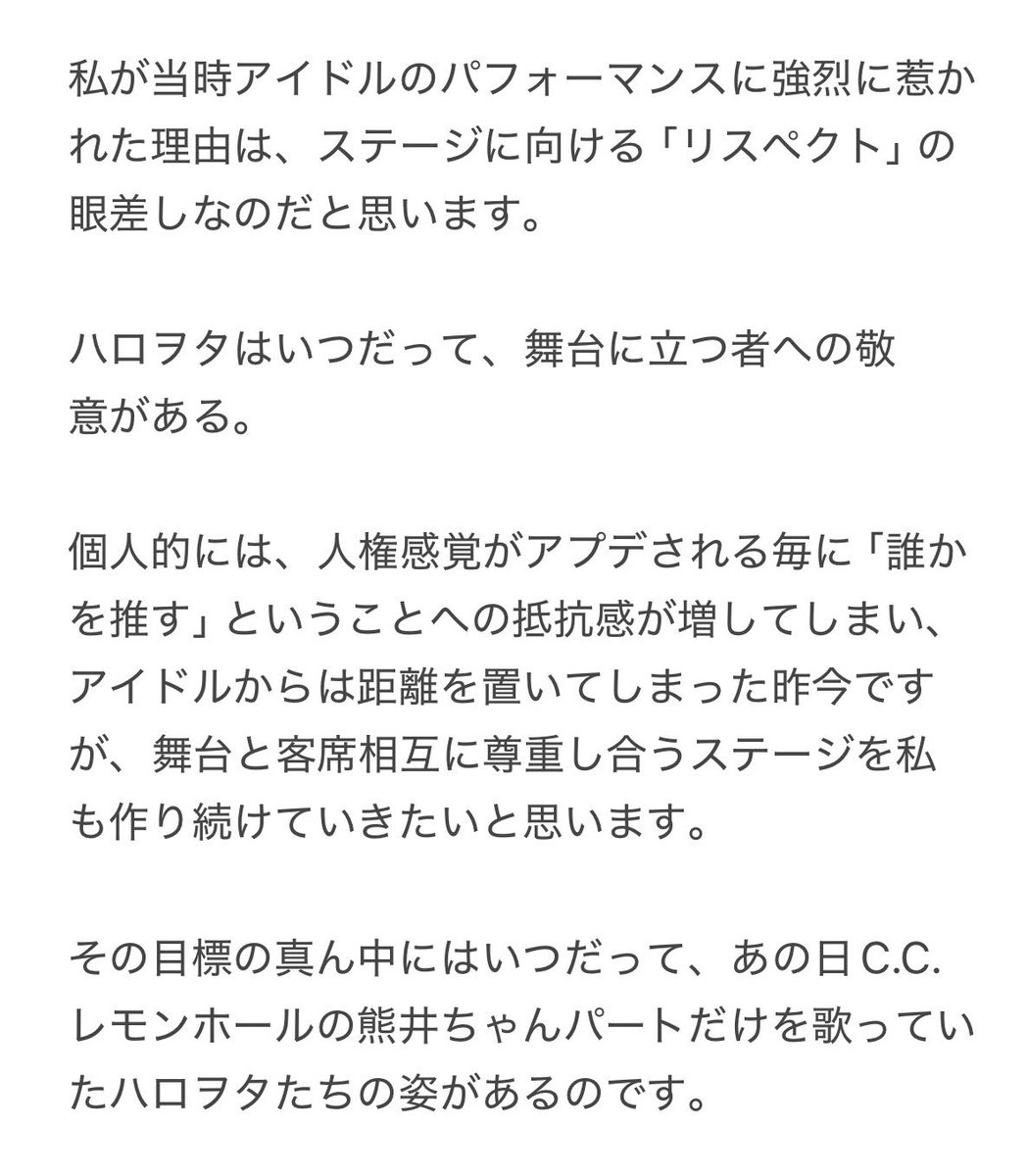 tknkntm's tweet photo. あたし…この二ヶ月でアトロクで三回作文書いてるんだけど…なに……

#utamaru #私とハロプロ https://t.co/j4O53eBUYv