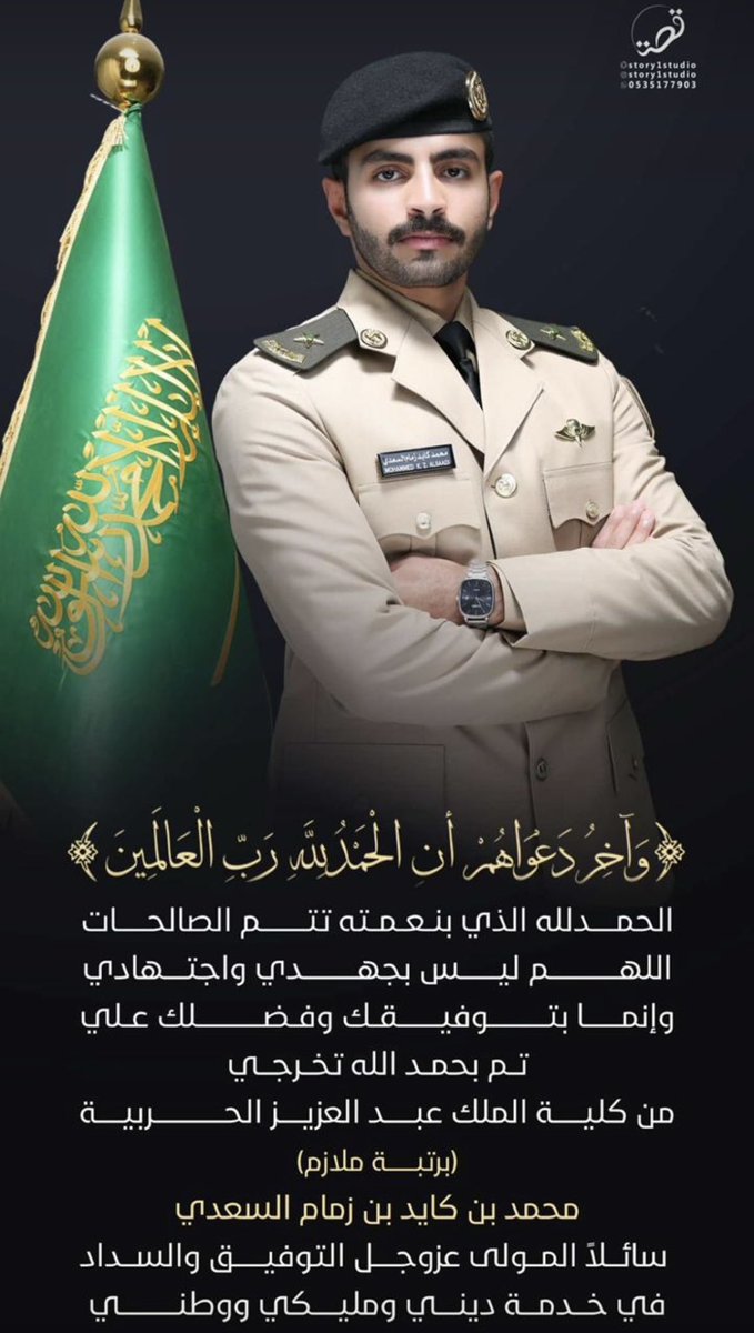 ملتقى قبيلة السعد tweet media