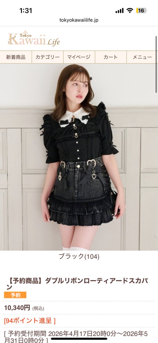 あまえびパフェ tweet media