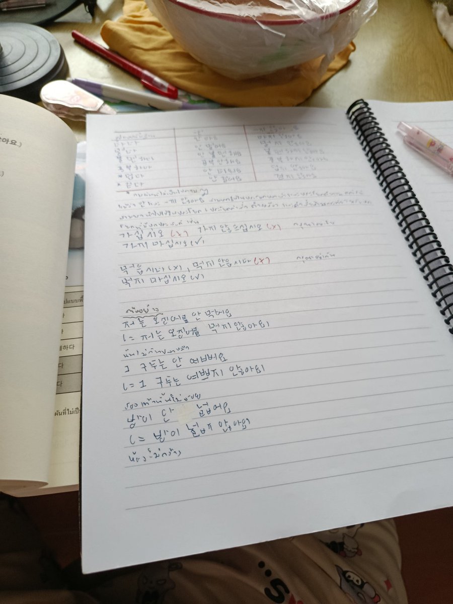 studywithmn's tweet photo. 4월 20일
[ #studywithmn ]
วันนี้ก็จดไวยากรณ์ภาษาเกาหลีไปสองเรื่องรู้สึกขยันมากเพราะเนื้อหาแอบเยอะแล้วก็มาคัดจีนต่อกับจดศัพท์จีนอีกนิดหน่อย
( #dek70 , #วันนี้dek70ทำอะไร ) https://t.co/E72EAvbyh9