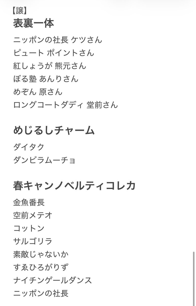 あま tweet media