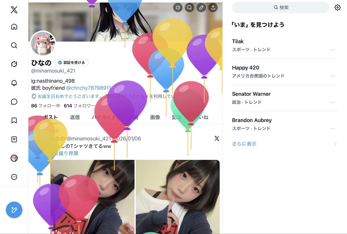 ひなの tweet media