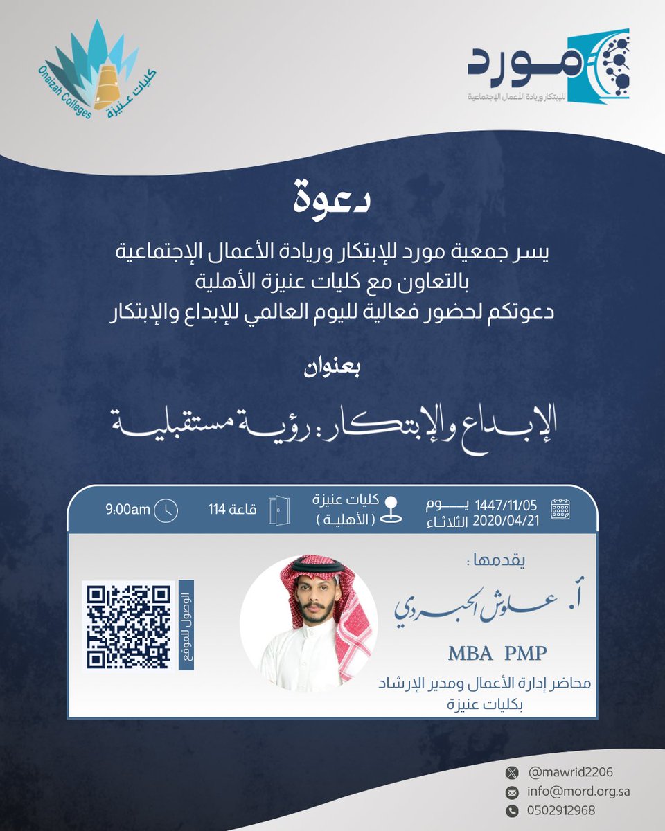 جمعية مورد للابتكار وريادة الأعمال الاجتماعية tweet media