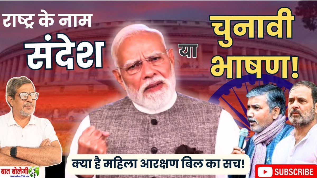 Trilochan Bhatt tweet media
