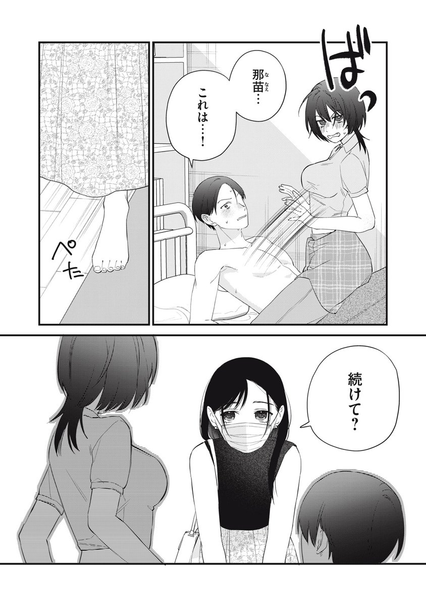 『ひとくちちょうだい』無料話更新
第１５話

謎の女性と委員長の関係は・・・

▼サクサク読めるアプリのDLは▼
days.onelink.me/BXzb/tw01

#コミックDAYSで読む↓
comic-days.com/episode/255146…