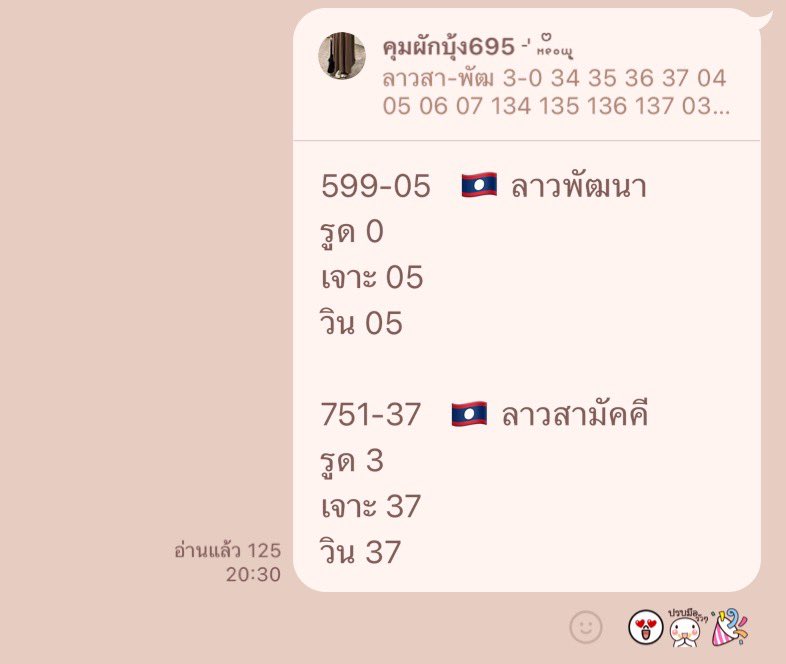 คุมผักบุ้ง695 tweet media