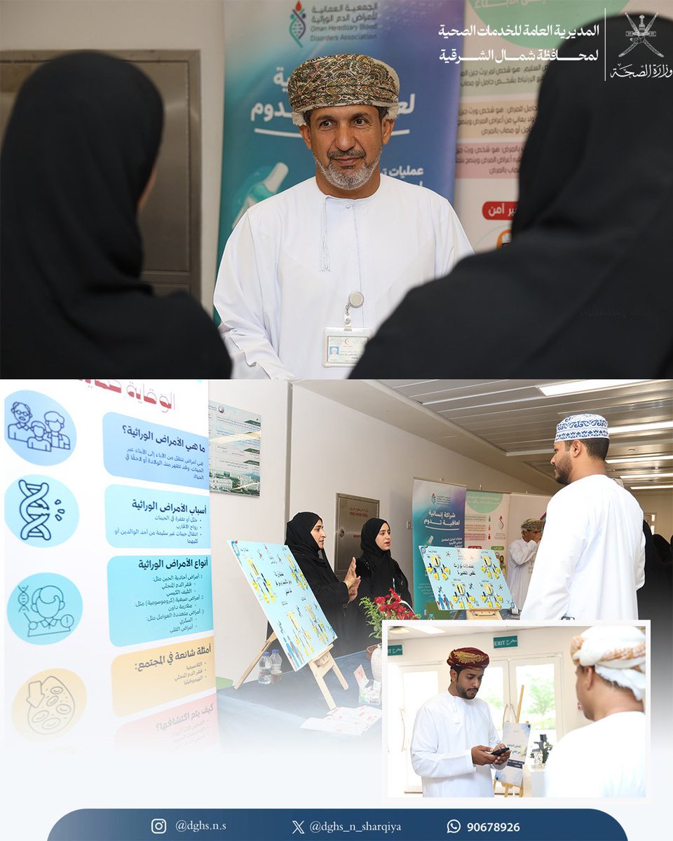 dghs_n_sharqiya's tweet photo. نظّمت دائرة صحة المرأة والطفل بالمديرية العامة للخدمات الصحية بمحافظة شمال الشرقية، ممثَّلة بقسم الصحة الإنجابية، وبالتعاون مع كلٍّ من جامعة الشرقية، ومركز اللياقة البدنية، ومركز القابل الصحي، ومركز وادي نام الصحي، وجمعية أمراض الدم الوراثية، وقسم الوقاية ومكافحة العدوى، فعالية المعرض التوعوي للفحص الطبي ما قبل الزواج، والذي اشتمل على عدة أركان صحية وتفاعلية.
#صحية_شمال_الشرقية
#صحة_رائدة_مستدامة_للجميع