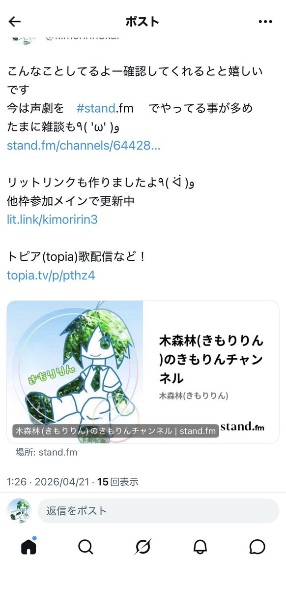 サボってたイットリンクの更新と
固定のツリーを少し変更しました！
トピアのを追加したりなど！

サボってた2026の声劇アーカイブまとめも！

プロフィールからイットリンク見れます
もし暇なら固定ポストみたりイットリンク覗いていいのよ?