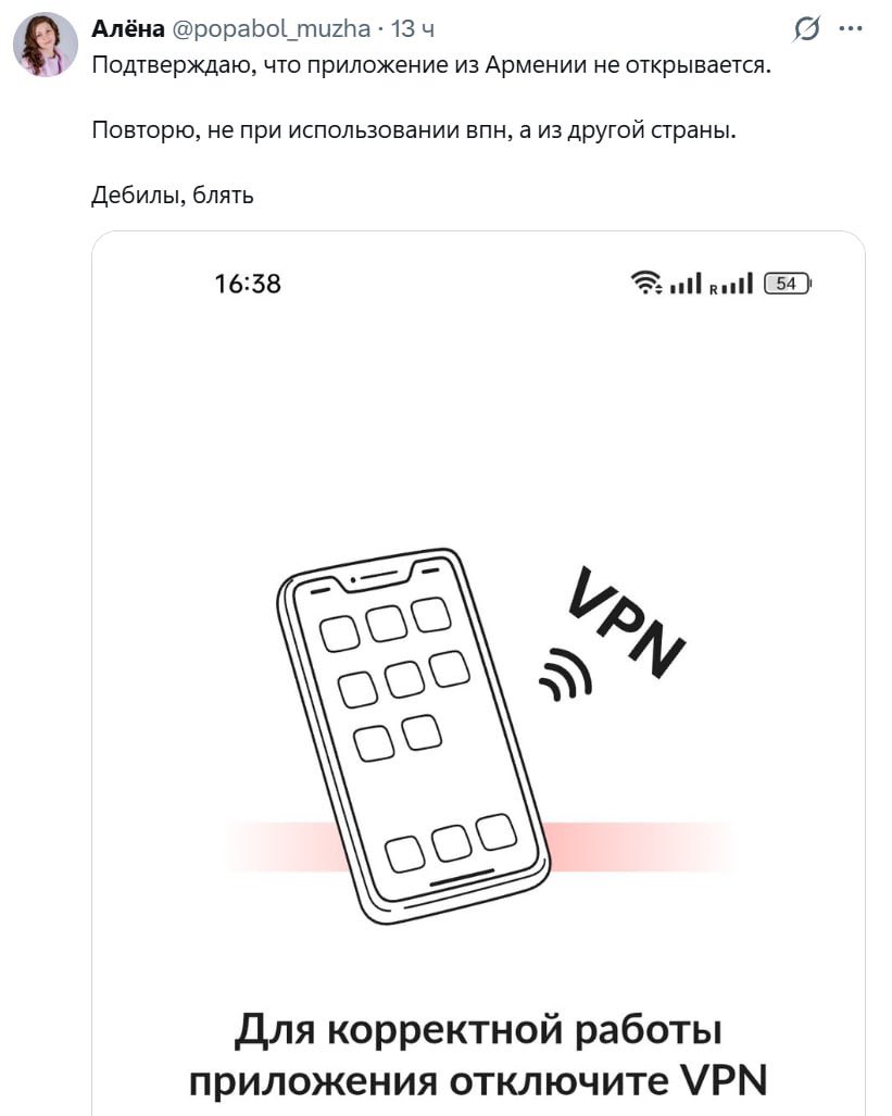 ивус tweet media