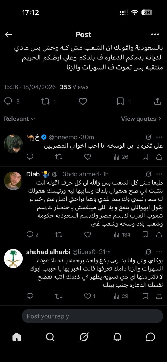 أحمد الشدادي ⚔︎ tweet media