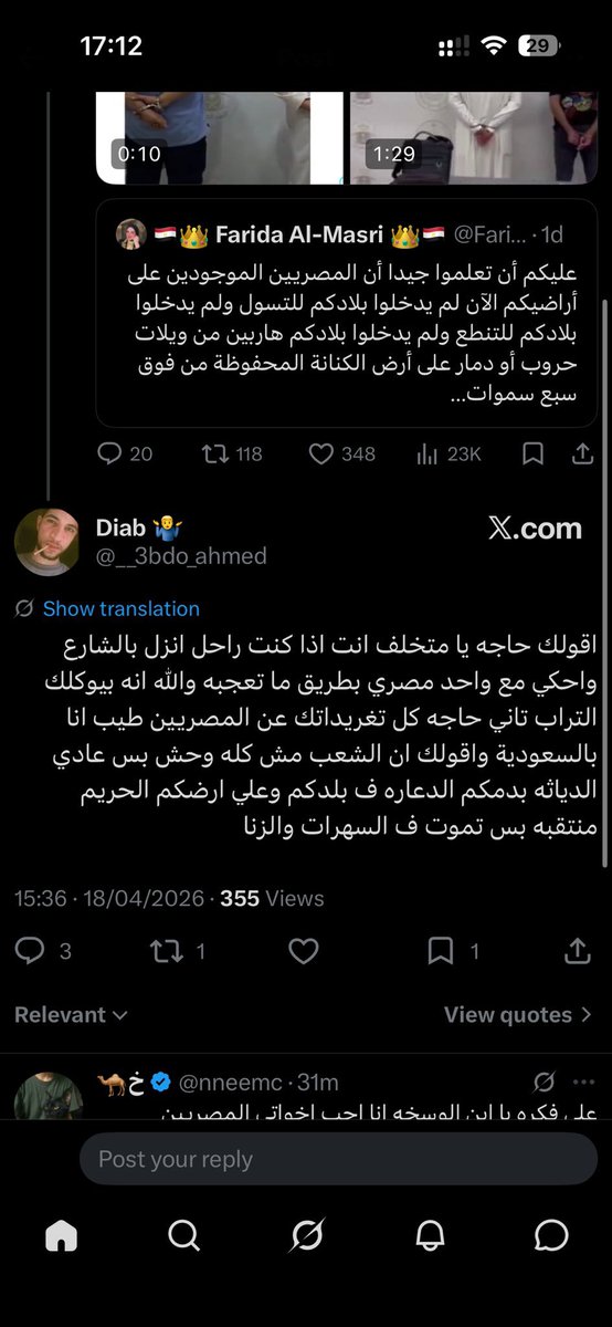أحمد الشدادي ⚔︎ tweet media