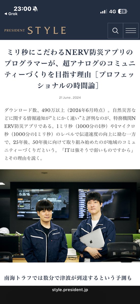 いかりん tweet media