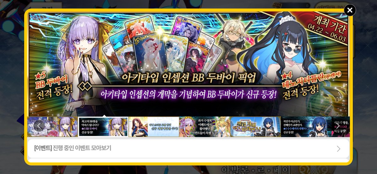 CF_FATE_'s tweet photo. 픽업 오늘부턴가?하고 봤는데 수요일부터였군
두비비도 좋지만 xx얼터를 원해요.. 30연안에 나와줘ㅠ https://t.co/pzjjdpsNzi