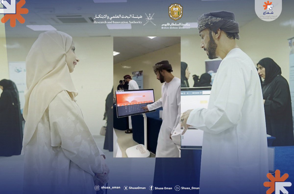 شُعاع Shuaa tweet media
