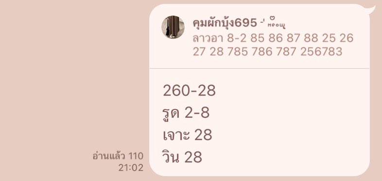 คุมผักบุ้ง695 tweet media