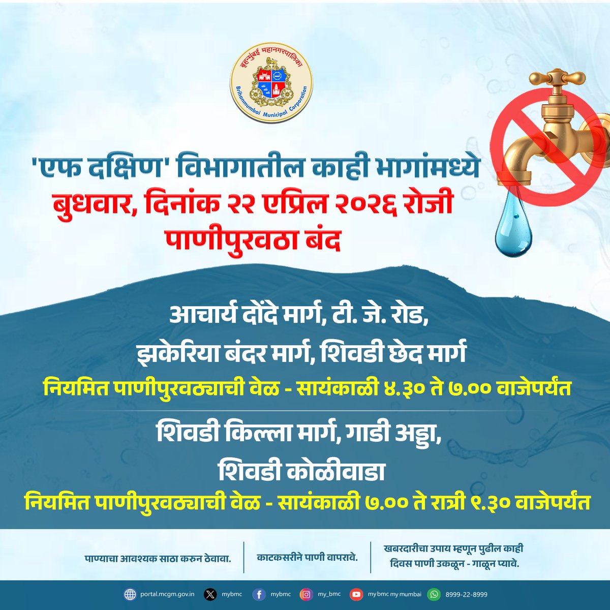 WARD FS BMC tweet media