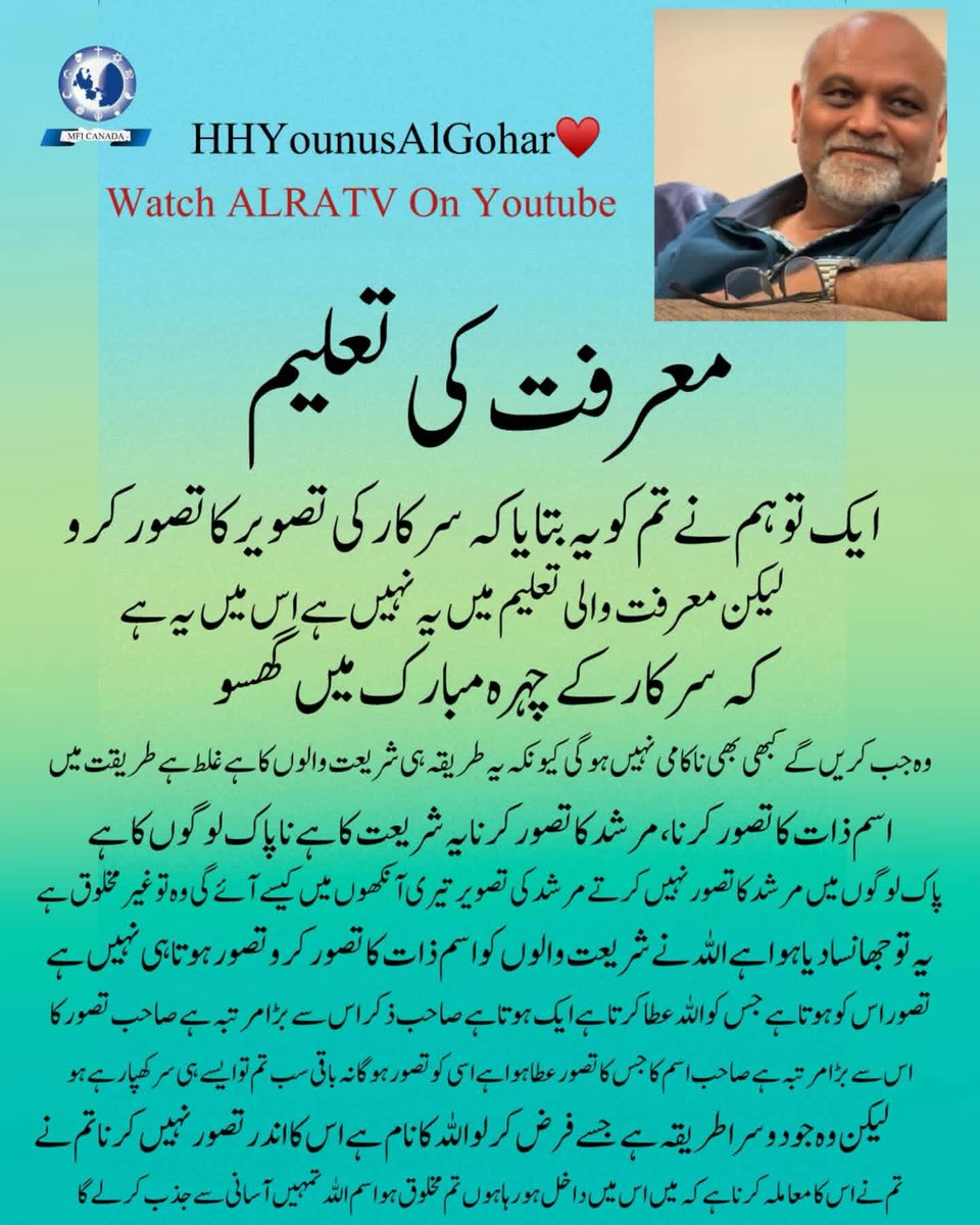 HuzaifaAwa64988's tweet image. Seek the Mehdi, recognise the Mehdi for this is the era of the Mehdi. Otherwise, despite your piety and worship, you will die the death of ignorance
#IsMehdiHere? #MehdiHood #lastcall #arrival #ImamMehdi