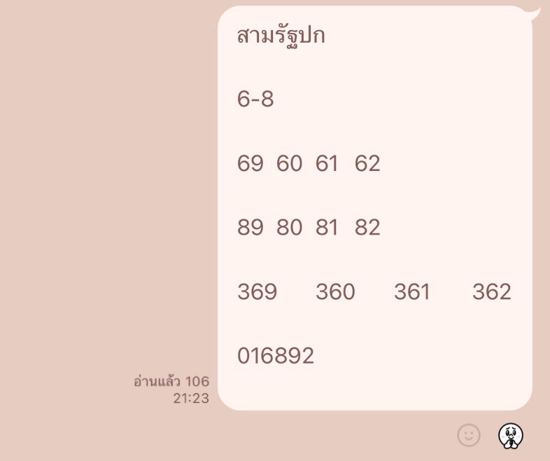 คุมผักบุ้ง695 tweet media