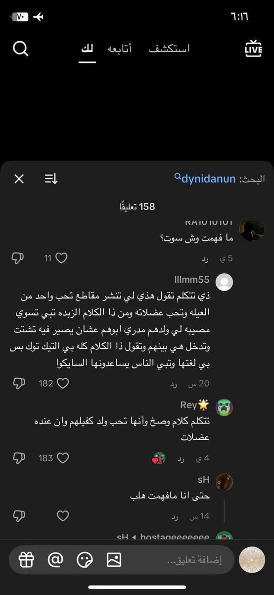 سالفة tweet media
