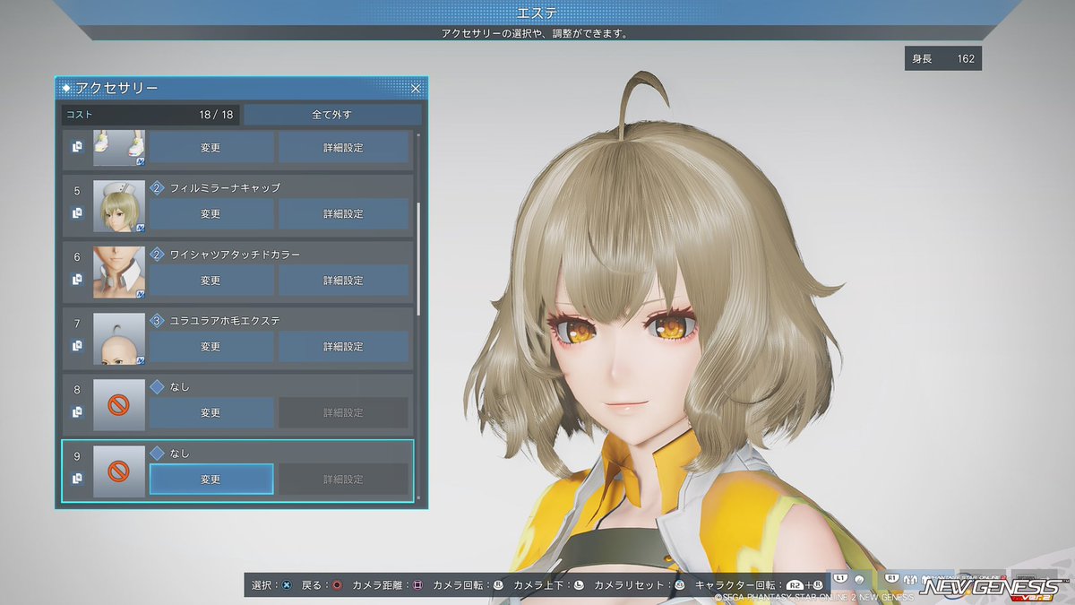 ないあす_pso2ngs_ship3 tweet media