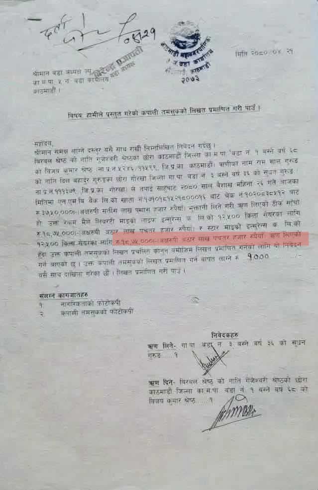 Birat Aanupam tweet media