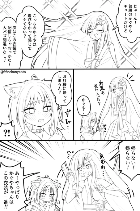 お月様に帰ってしまうん? 