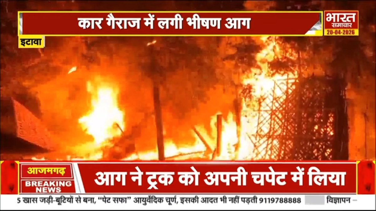 shivangtimori's tweet image. इटावा में 'अग्निकांड': ईदगाह के सामने गैराज बना राख का ढेर!

सिविल लाइन इलाके में भीषण आग ने मचाया तांडव। खड़ी की खड़ी 4 कारें धू-धू कर जल गईं। लाखों का चूना लगा और यादें भी स्वाहा!

@fireserviceup @etawahpolice

#Etawah #FireAccident #BreakingNews #UttarPradesh