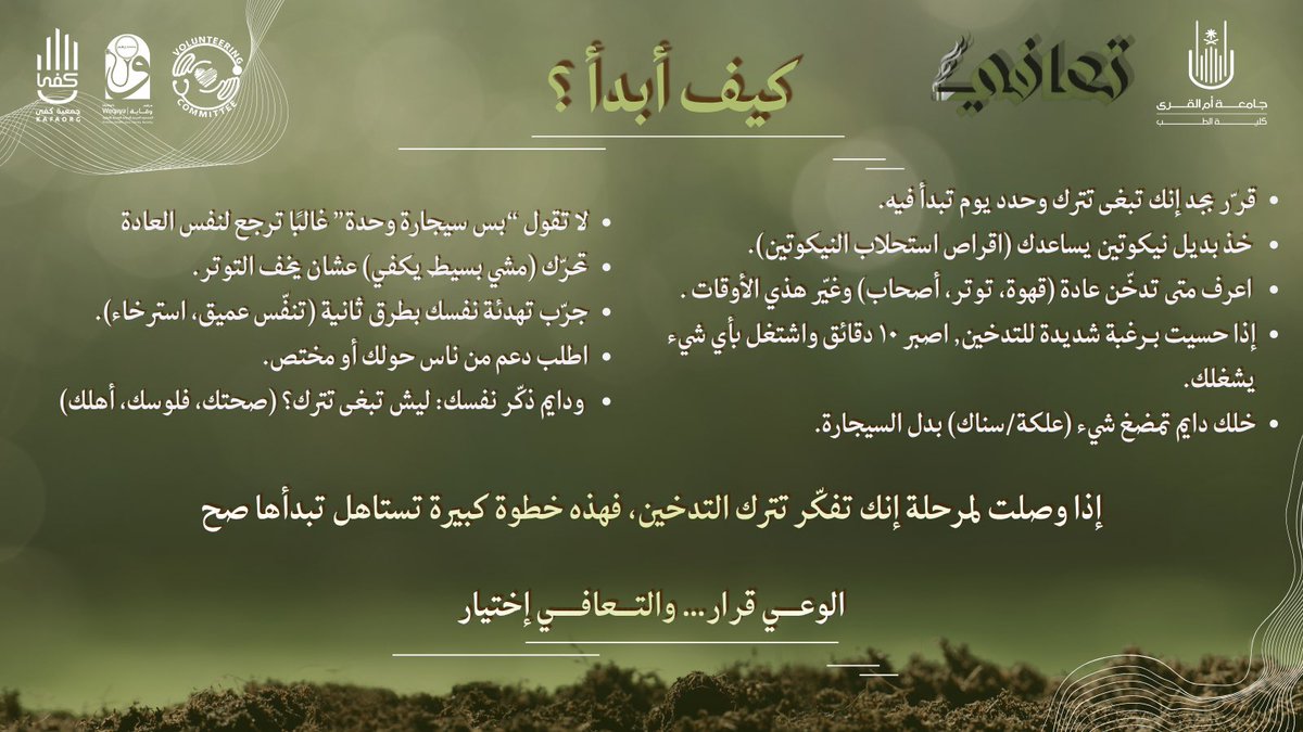 مبادرة تعافي tweet media