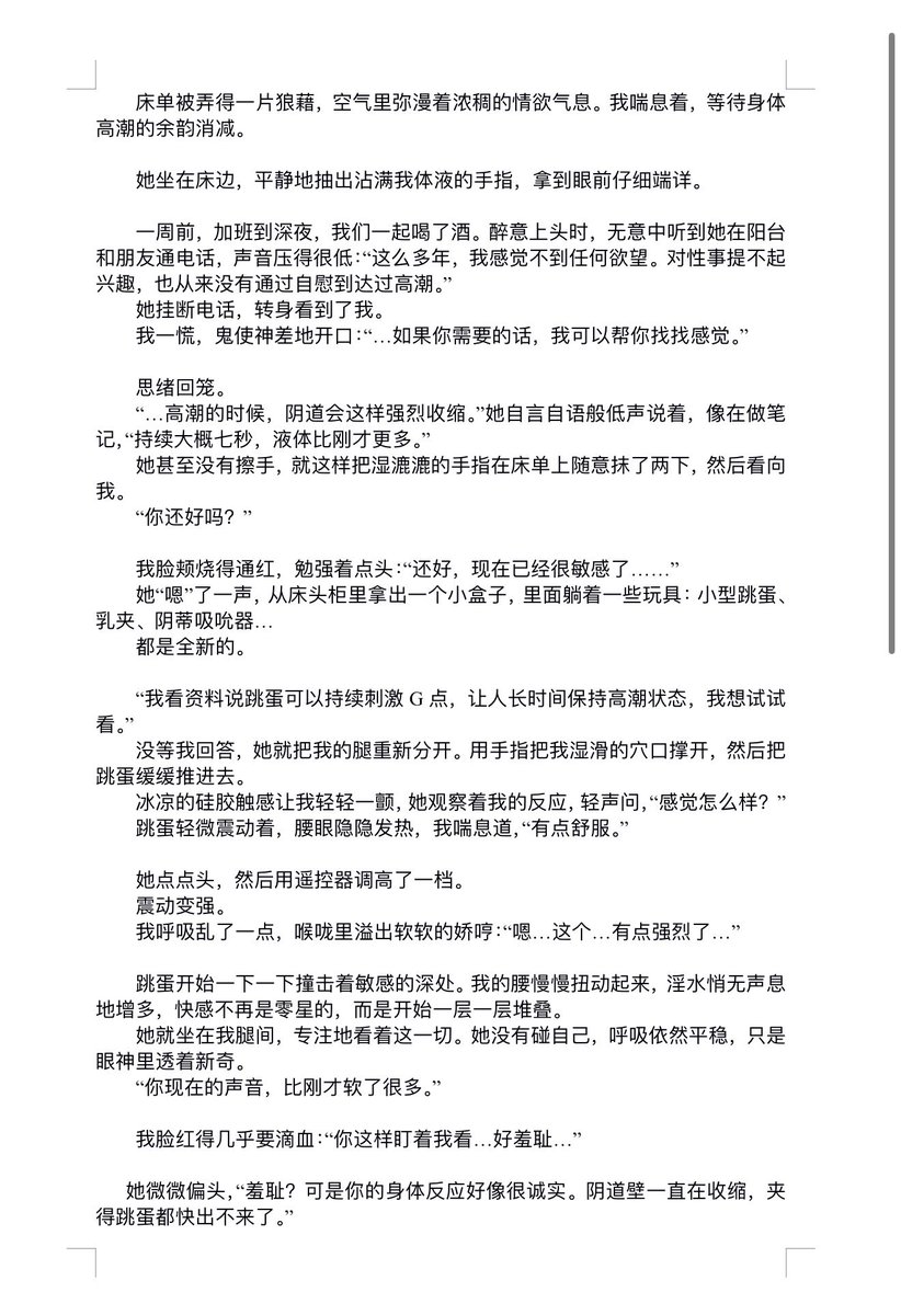 SY751023's tweet image. 🫧从评论区挑选人设开文②
关键词：百合/性冷淡/强高/身体开发

 【这个女人……  
 她不是在玩我，也不是在享受我的痛苦。  
 她就像是做一个无聊却必须完成的实验—
 用我的身体，一点点测试自己究竟能不能被唤醒。
 而我…却在这种强势又冷静的注视下，一次又一次地崩溃高潮。】

#百合 #po #原创