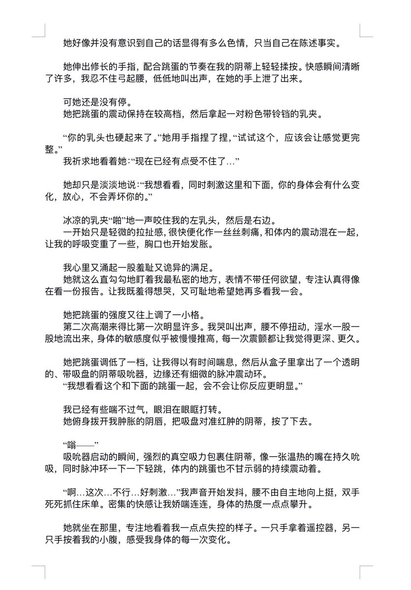 SY751023's tweet image. 🫧从评论区挑选人设开文②
关键词：百合/性冷淡/强高/身体开发

 【这个女人……  
 她不是在玩我，也不是在享受我的痛苦。  
 她就像是做一个无聊却必须完成的实验—
 用我的身体，一点点测试自己究竟能不能被唤醒。
 而我…却在这种强势又冷静的注视下，一次又一次地崩溃高潮。】

#百合 #po #原创