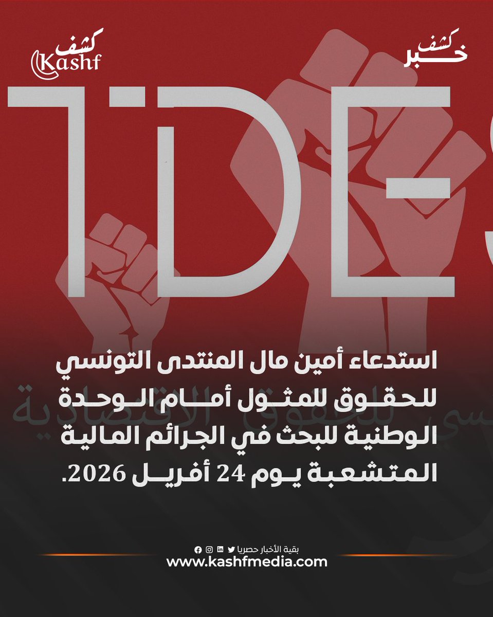 Kashf Media - كشف ميديا tweet media