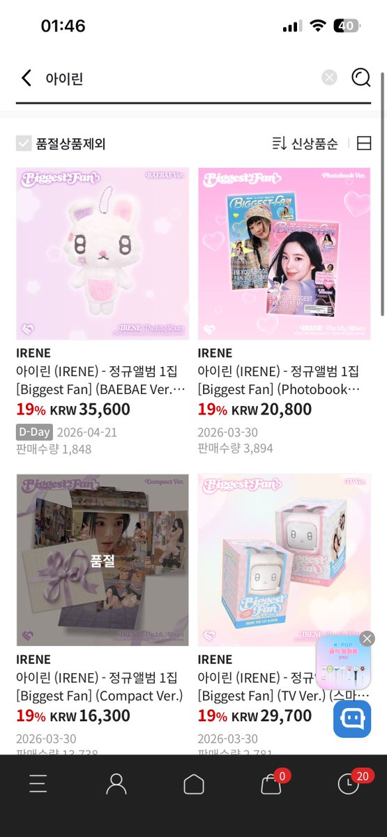 아니 컴팩트 버전 품절이라 활동 끝났는데도
아직 케타포 럭드 못 받은 거 진짜 실환가ㅜㅜ
새삼 의문이 드는 새벽 1시 47분