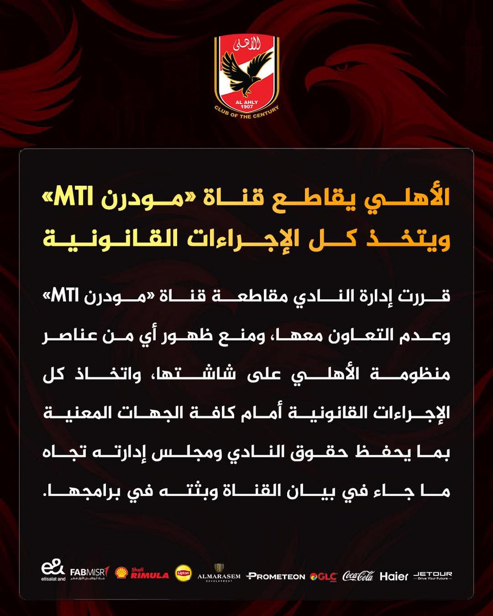 emy nesr elahly tweet media