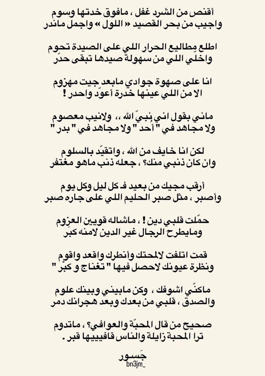 جَسـور tweet media