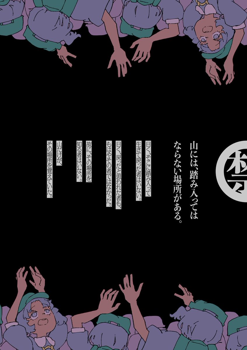 にひまる⚫︎例大祭と16a tweet media