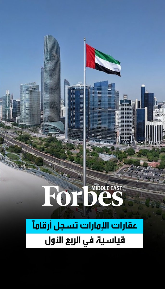 السوق العقاري الإماراتي يظهر قوة واستقرارًا مع معاملات تجاوزت 718 ألف في دبي ونمو فاق 160% في أبوظبي وتداولات بأكثر من 18 مليار درهم في الشارقة 