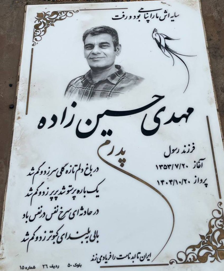 جاویدنامان انقلاب شیروخورشید🕊️ tweet media