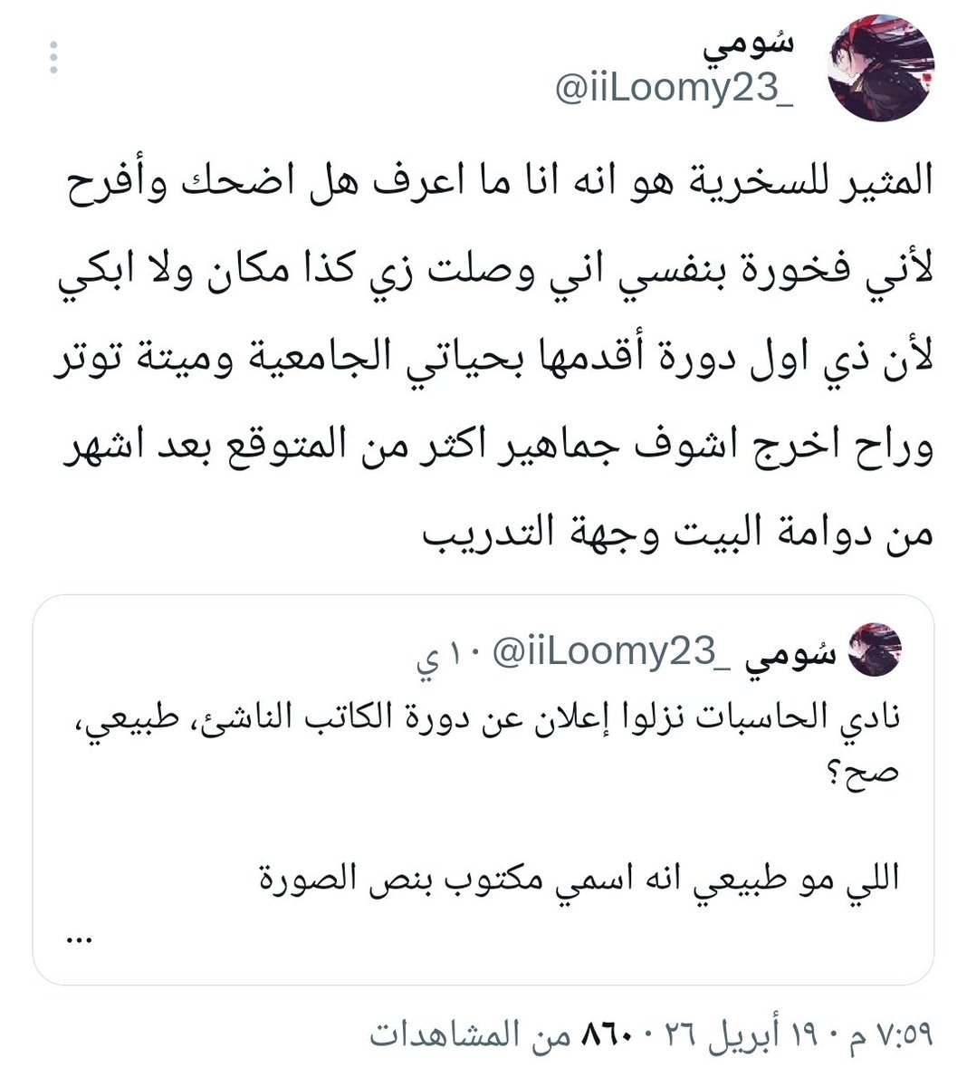 سُومي tweet media