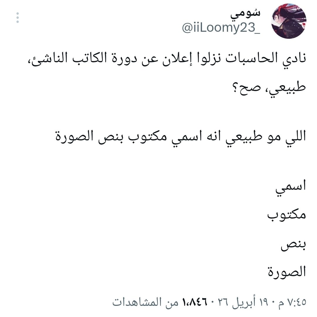 سُومي tweet media